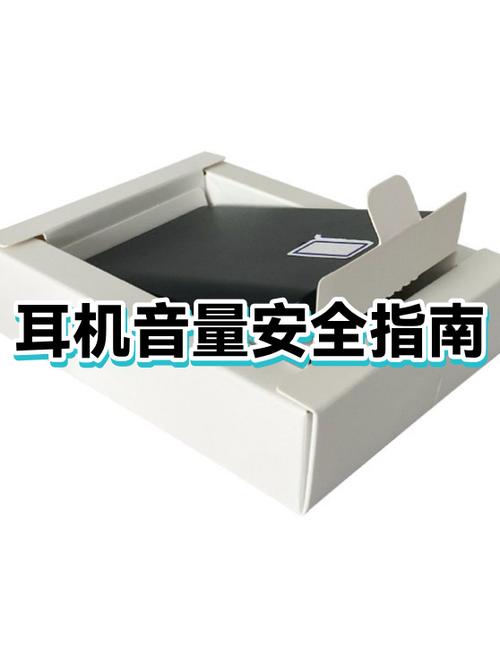 耳机音量调到多少合适