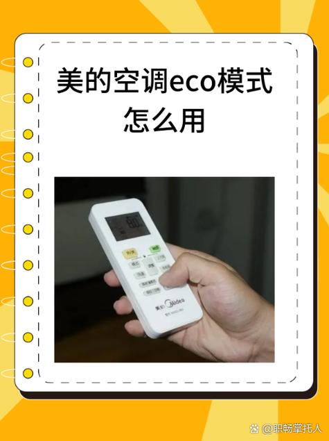 美的空调耗电量计算方法
