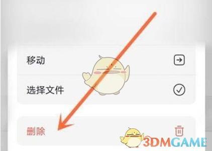 取消同步的步骤