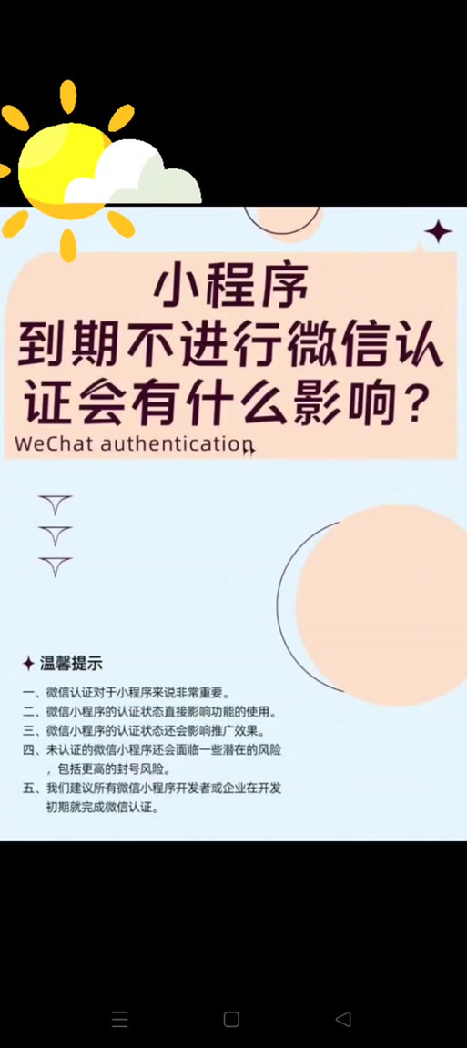 微信验证次数超过限制怎么解决