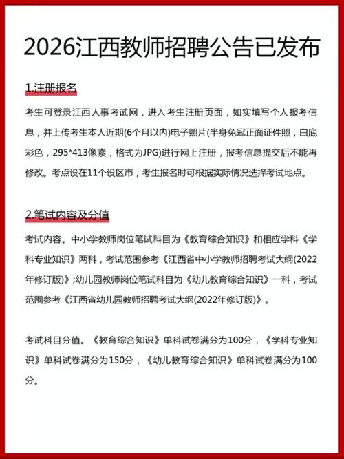 江西省教师业务管理平台