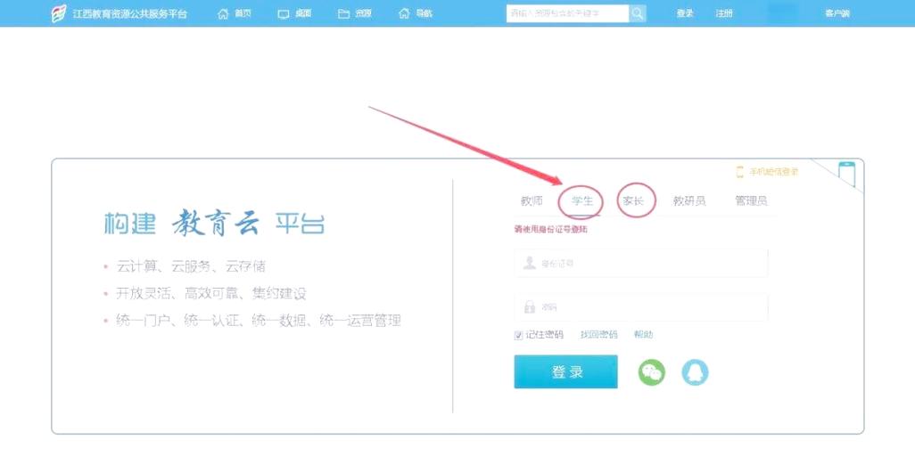 江西省教师业务管理平台截图3