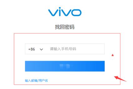 vivo账户找回密码