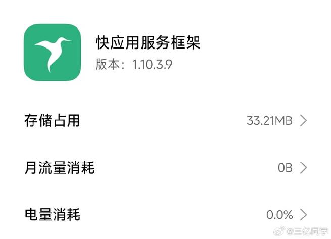 快应用怎么用