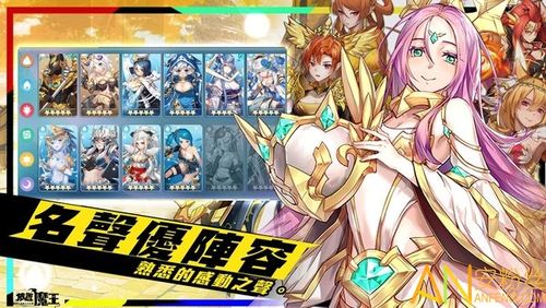 放置魔王无限资源版