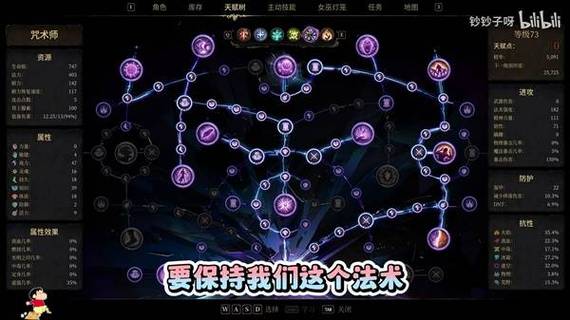 咒术师应该如何加点