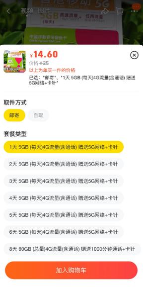 港澳流量包如何买最优惠