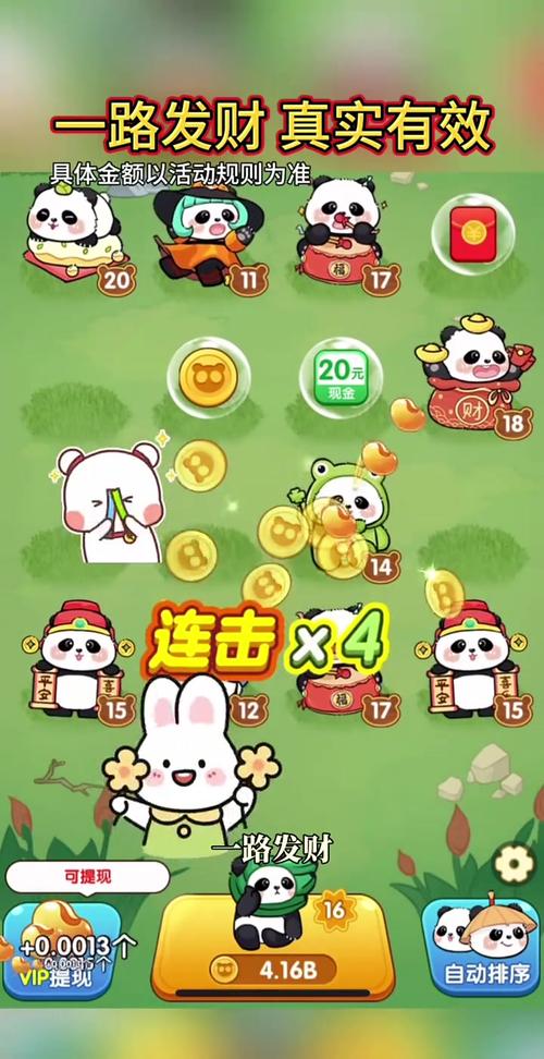 福运叠叠乐赚钱游戏