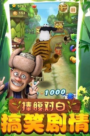 熊出没2下载v1.3.3