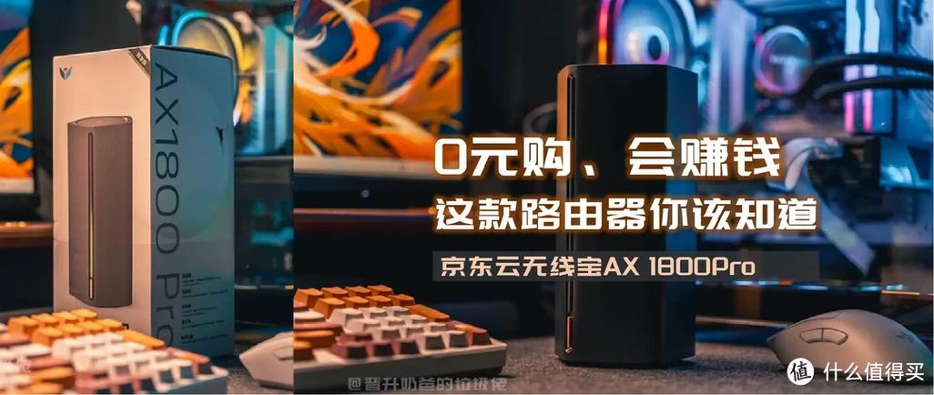 京东云无线宝激活