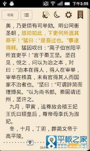 豆丁小说免费阅读器安卓版