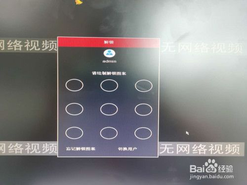 海康摄像头默认密码是什么截图3