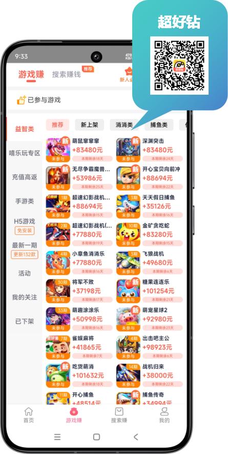巨好钻赚钱app官方下载