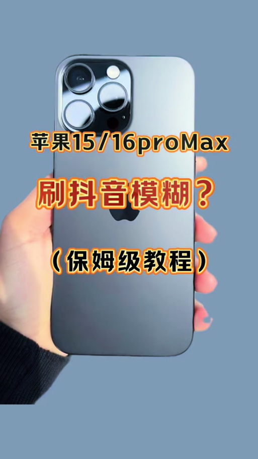 苹果手机怎么安装抖音旧版本