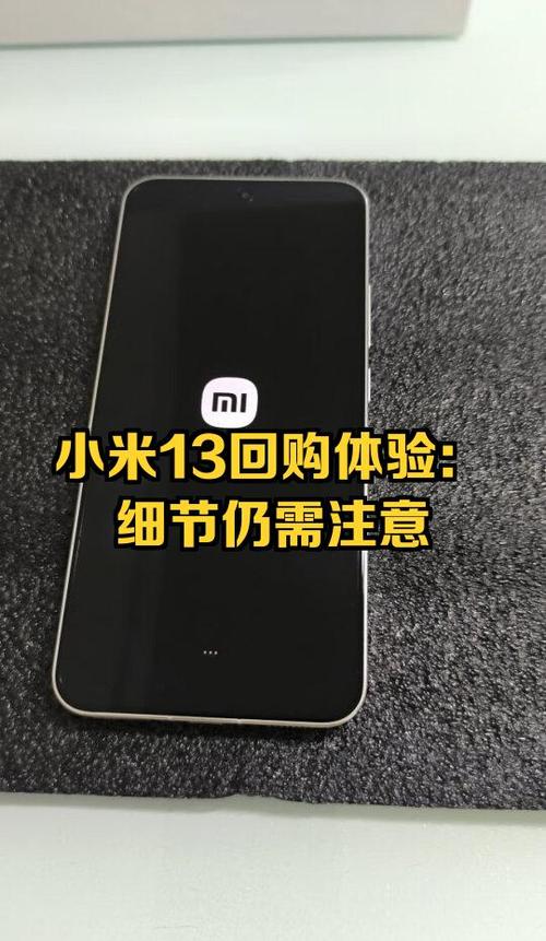 买小米二手手机注意什么
