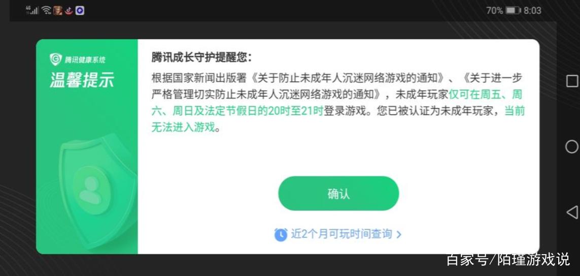 迷你世界防沉迷,什么时候可以玩游戏