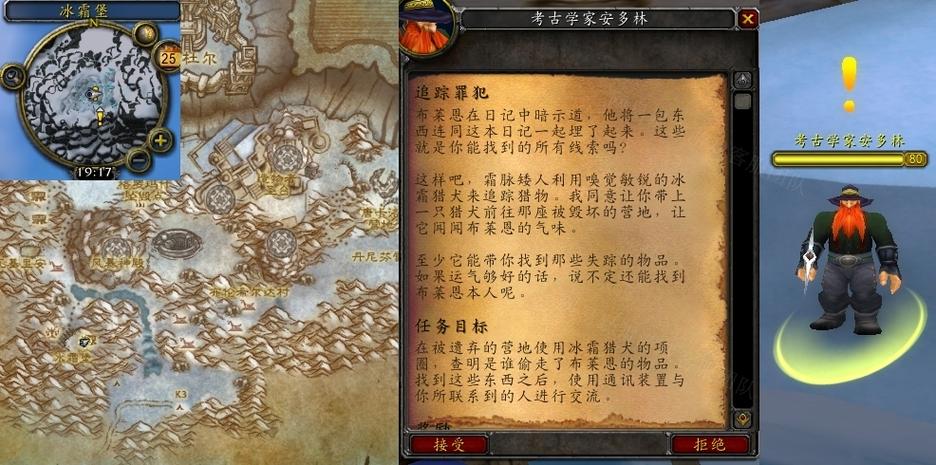 风暴峭壁布莱恩·铜须在哪