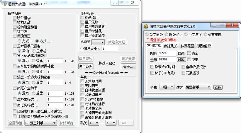 游戏修改器手机版