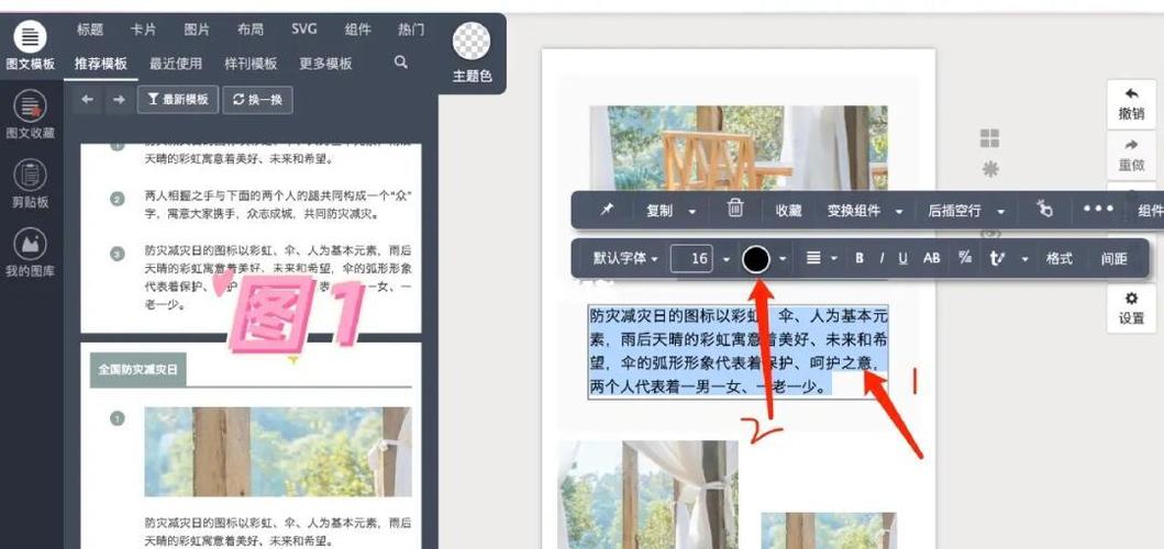 如何让打出来的字变颜色