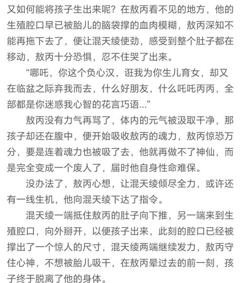 沂洲州州小说猛男就该生孩子