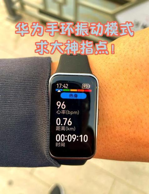 华为手环数据同步不到苹果手机怎么