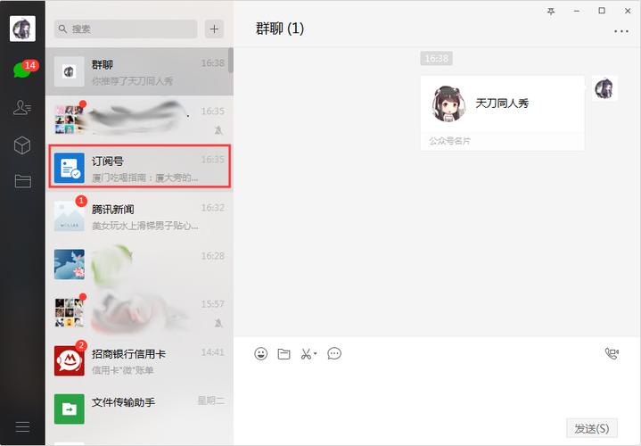 如何让订阅号列表置顶