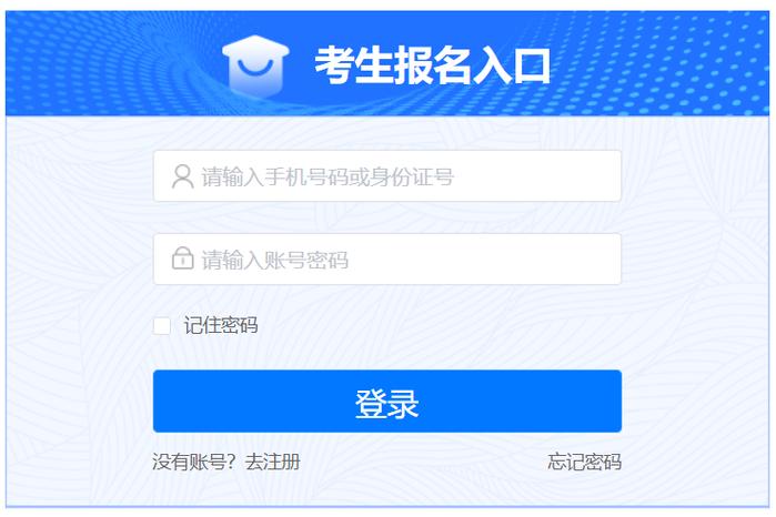 全国消防职业技能鉴定考试平台
