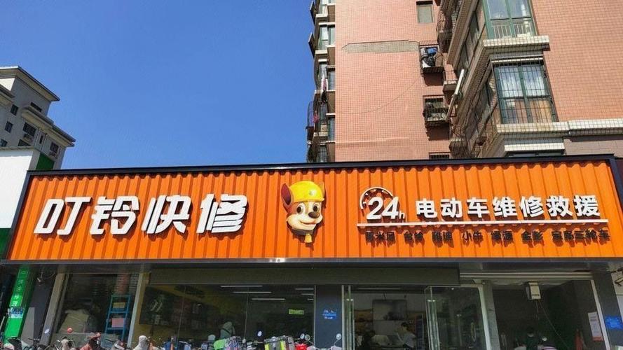 电动车加速把手掉了怎么修