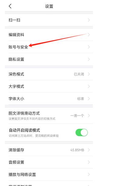 今日头条已绑定其他账号怎么解绑