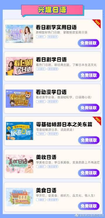 沪江日语学习网 沪江日语学习网