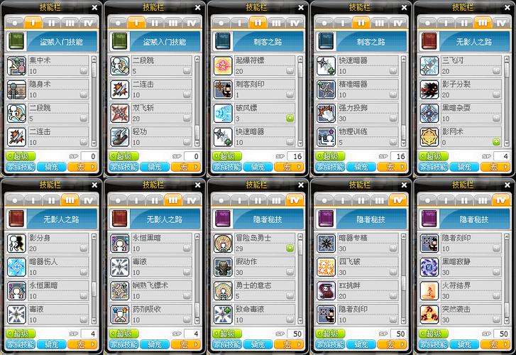 冒险岛多少级4转截图3
