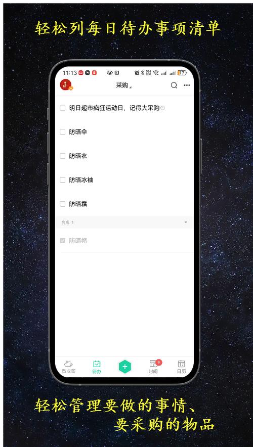 每日任务在哪里