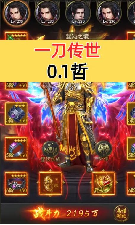 一刀传世排行榜第一名
