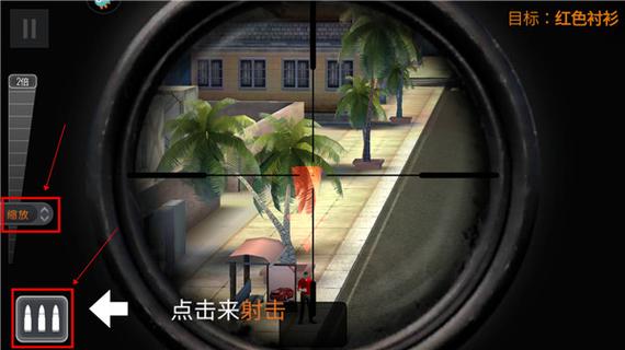 大型狙击单机游戏