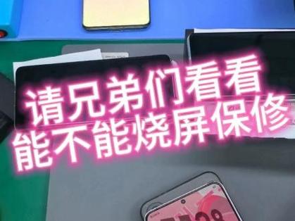 烧屏是否属于保修范围
