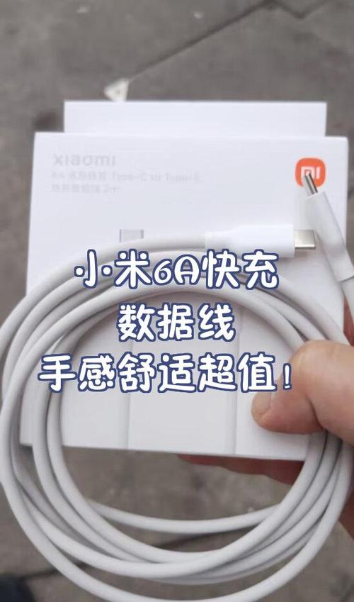 为什么小米快充变成普通充电