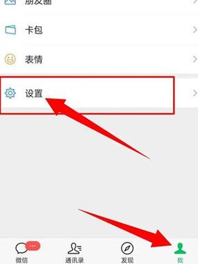 微信怎么关掉朋友圈
