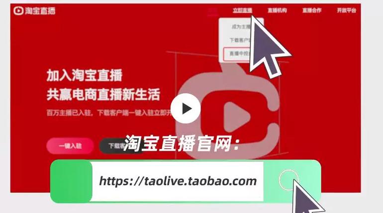 淘宝直播录像