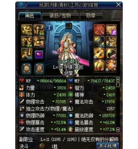 dnf超界装备分解