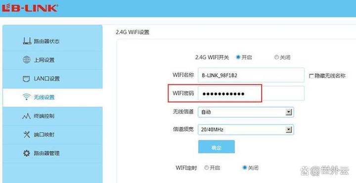 wifi配置代理怎么设置