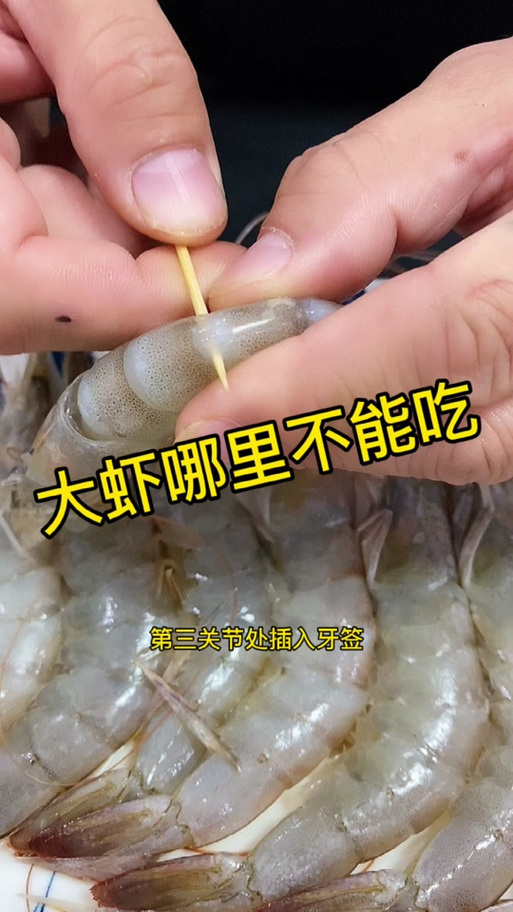 基围虾为啥尽量少吃