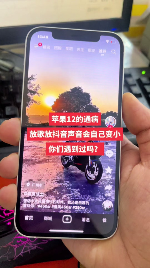抖音声音突然变小怎么回事