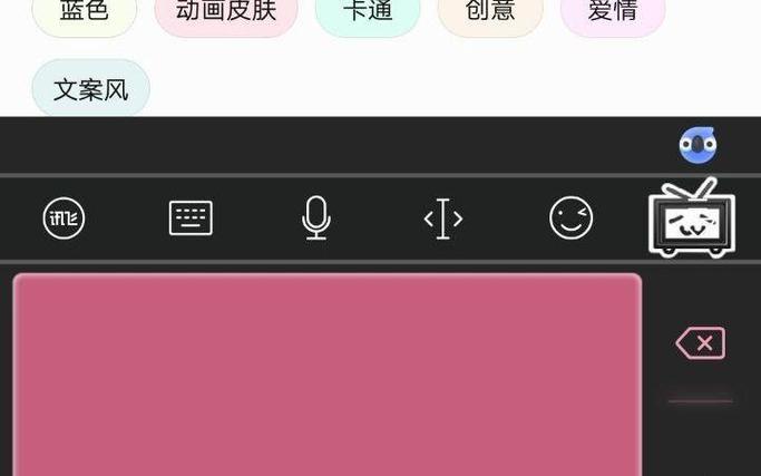 讯飞输入法切换输入法