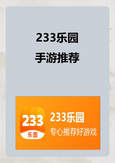 233乐园2026兑换码
