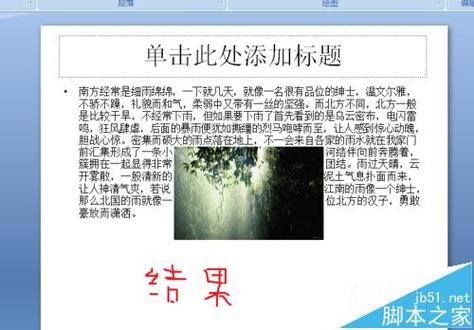 将ppt中的字体嵌入到PPT