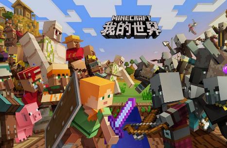 网易我的世界账号找回截图2