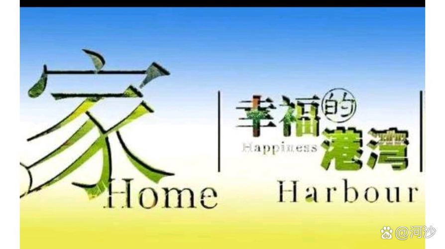 幸福一家(幸福之家)小说