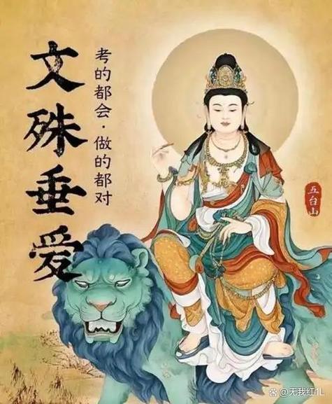 高考拜文昌菩萨还是文殊菩萨