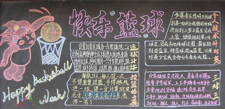 全能运动员运动会报什么比较好