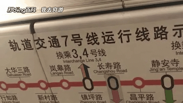 七号线上海地铁线路图